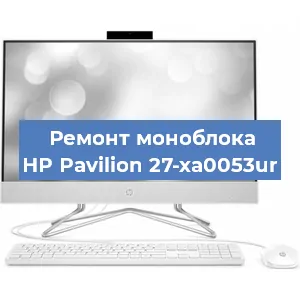 Замена кулера на моноблоке HP Pavilion 27-xa0053ur в Ижевске